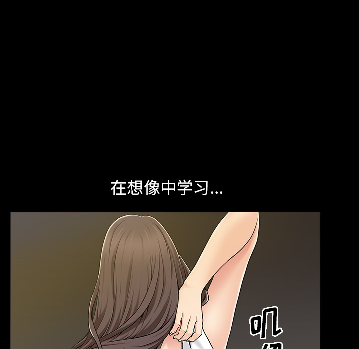 《善良的她》漫画 第1章