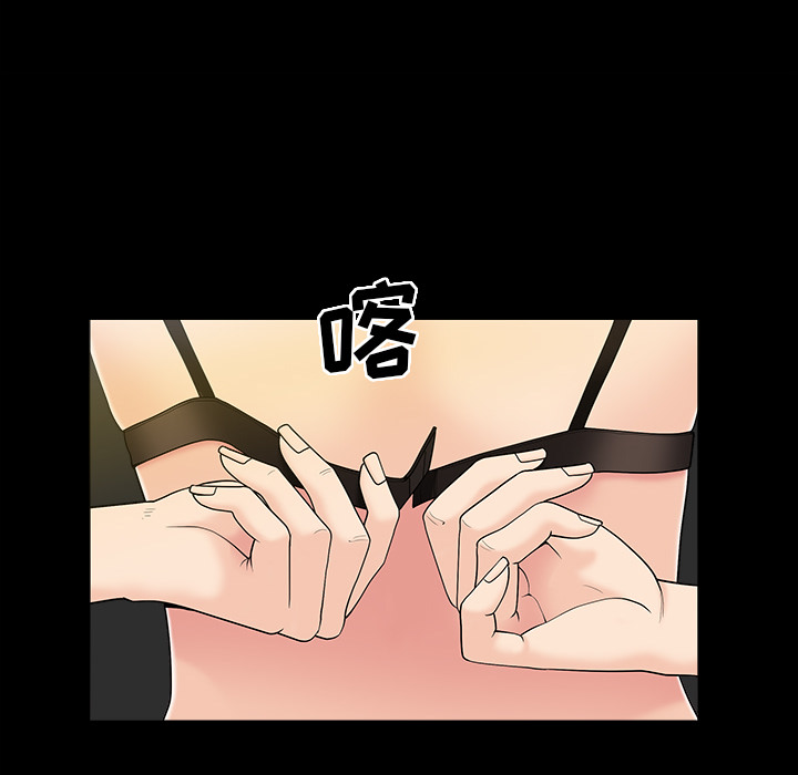 《善良的她》漫画 第1章