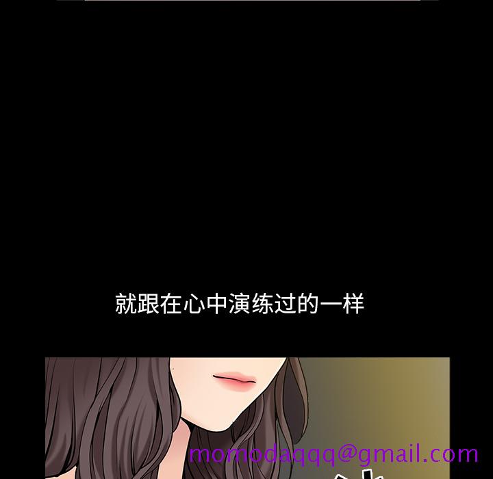 《善良的她》漫画 第1章