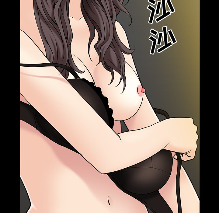 《善良的她》漫画 第1章