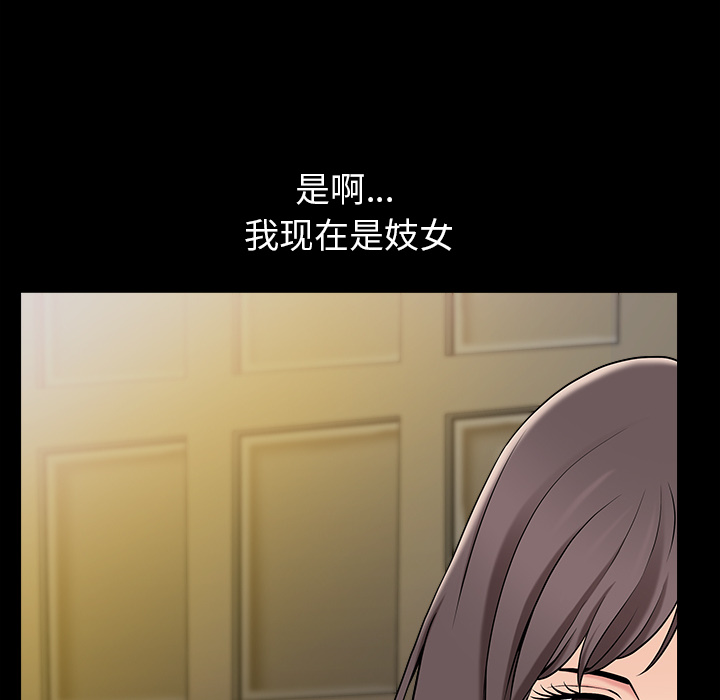 《善良的她》漫画 第1章