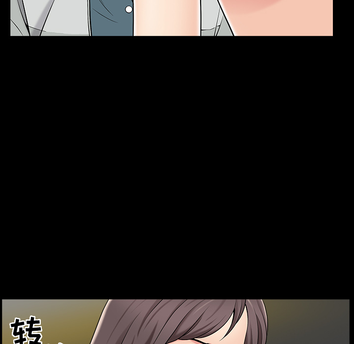 《善良的她》漫画 第1章