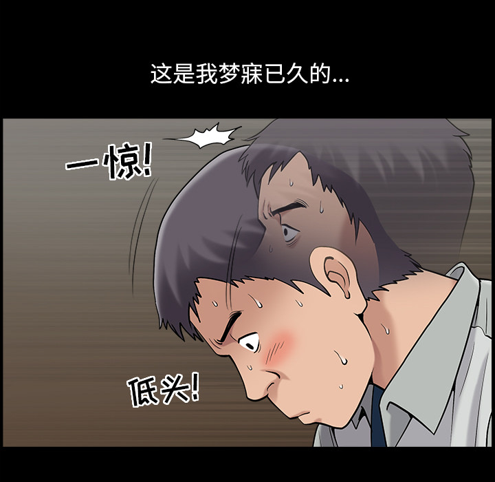 《善良的她》漫画 第1章