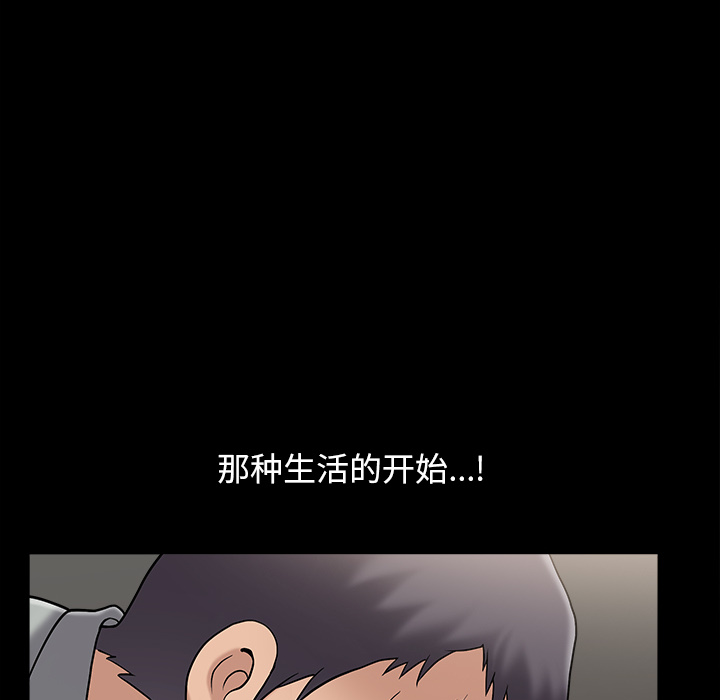 《善良的她》漫画 第1章