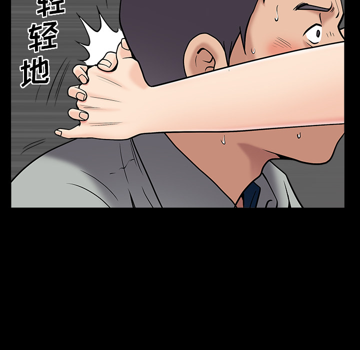 《善良的她》漫画 第1章