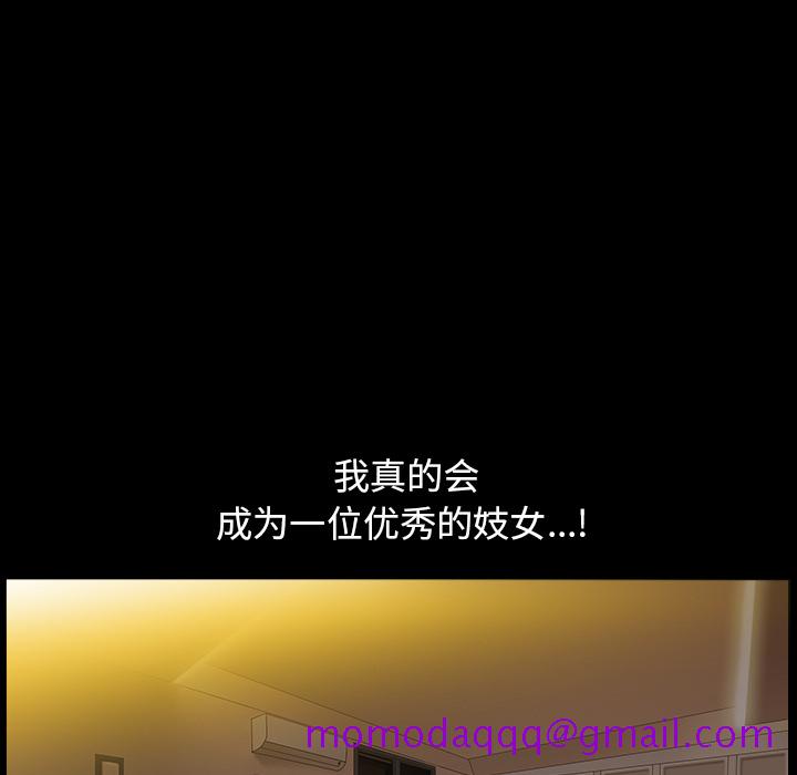 《善良的她》漫画 第1章