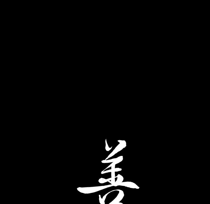 《善良的她》漫画 第1章