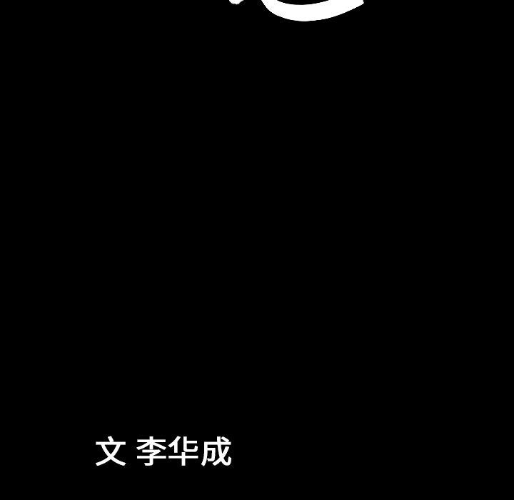 《善良的她》漫画 第1章