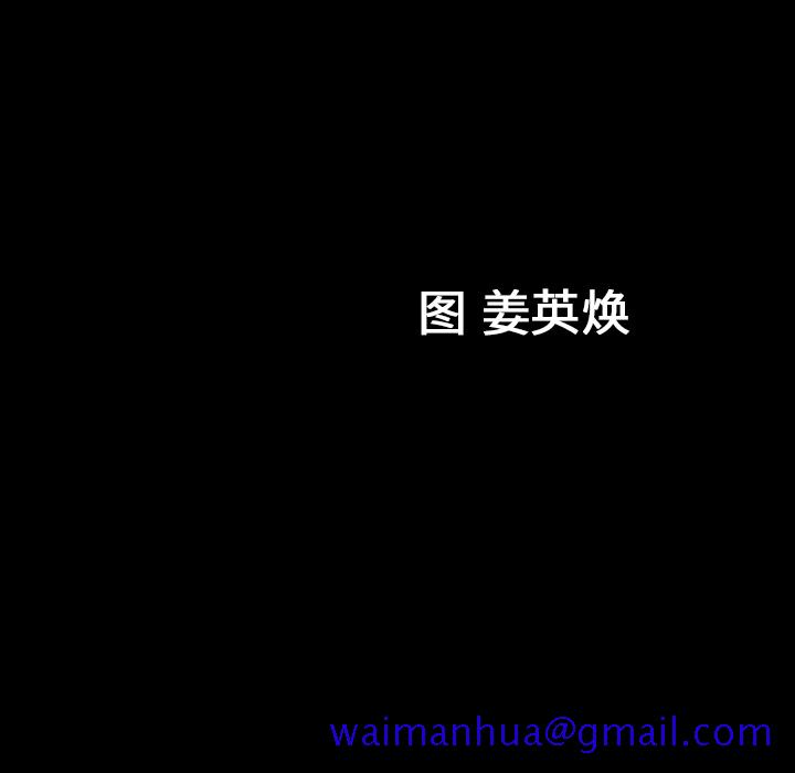 《善良的她》漫画 第1章