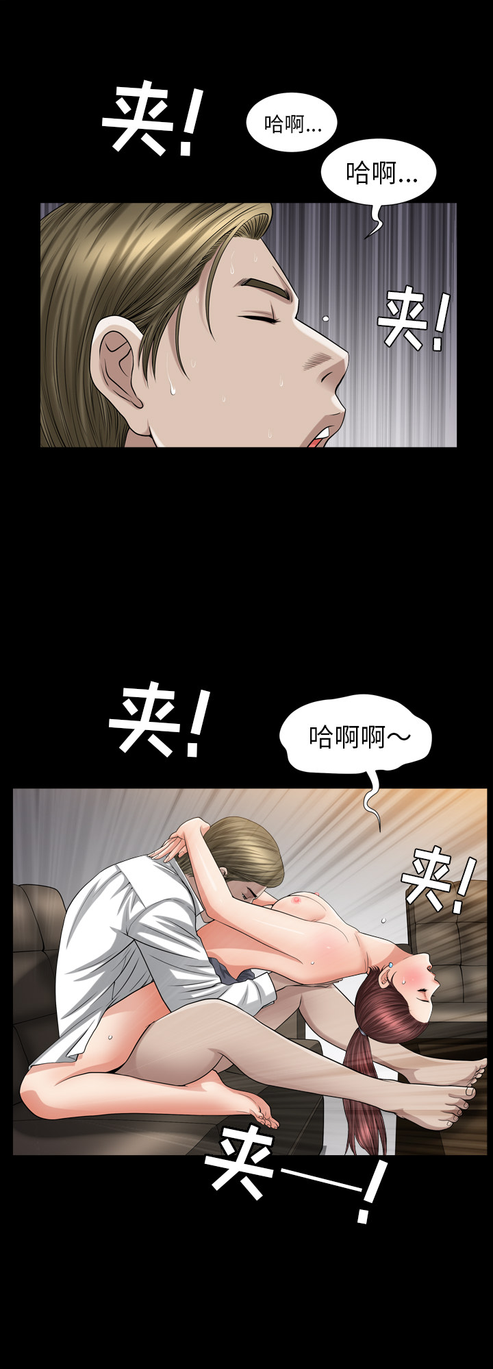 《善良的她》漫画 第10章