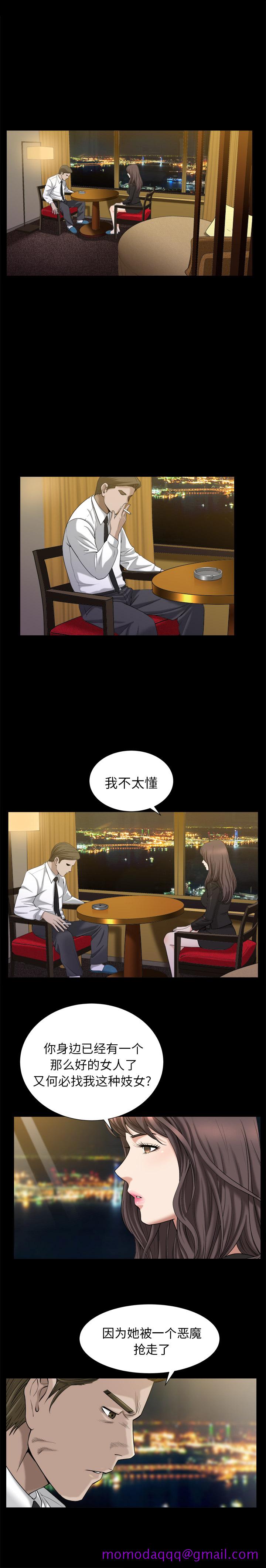 《善良的她》漫画 第10章
