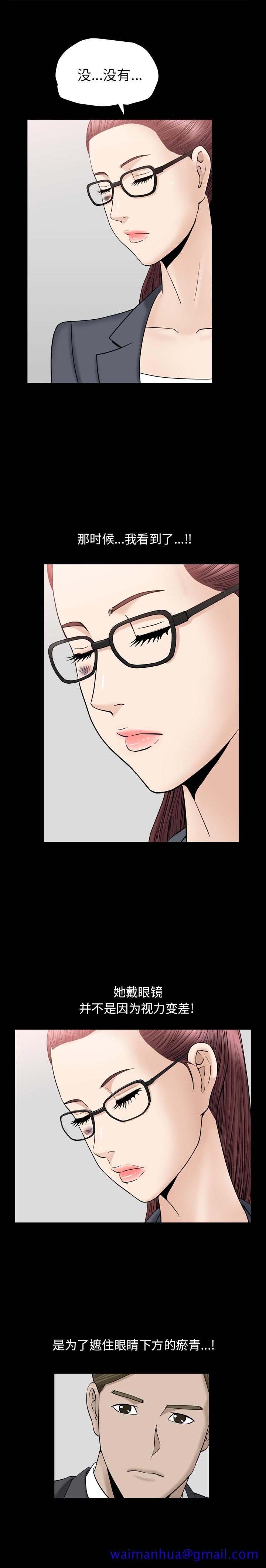 《善良的她》漫画 第10章