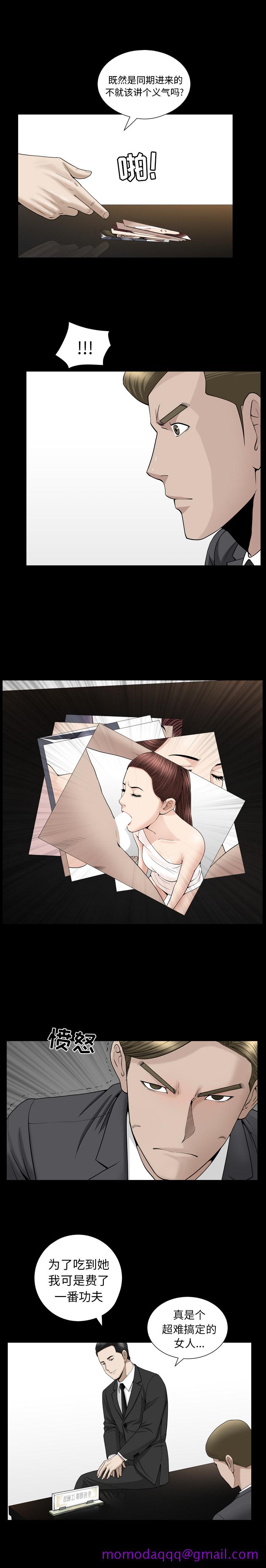 《善良的她》漫画 第10章