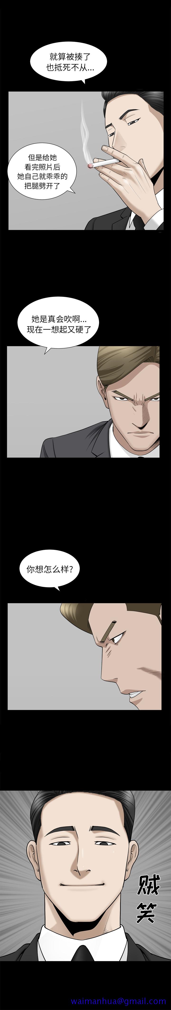 《善良的她》漫画 第10章