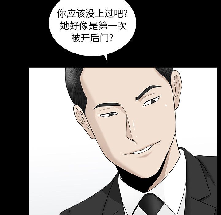 《善良的她》漫画 第12章