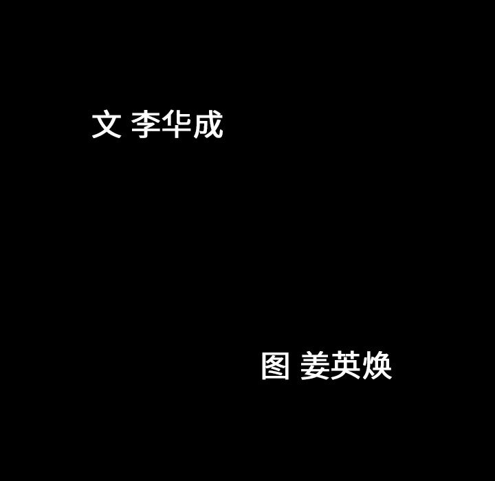 《善良的她》漫画 第12章