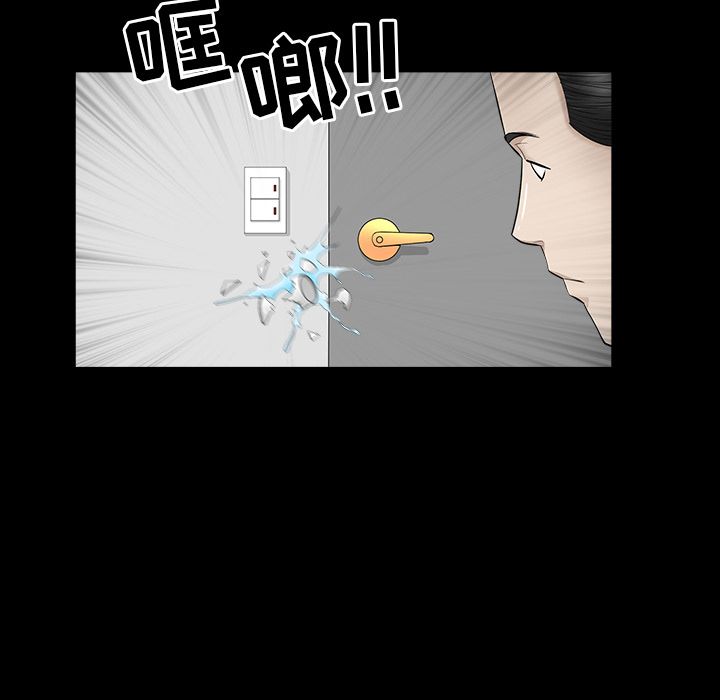 《善良的她》漫画 第12章