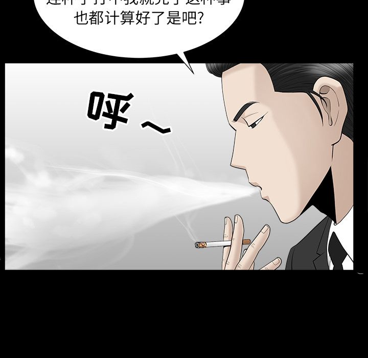 《善良的她》漫画 第12章