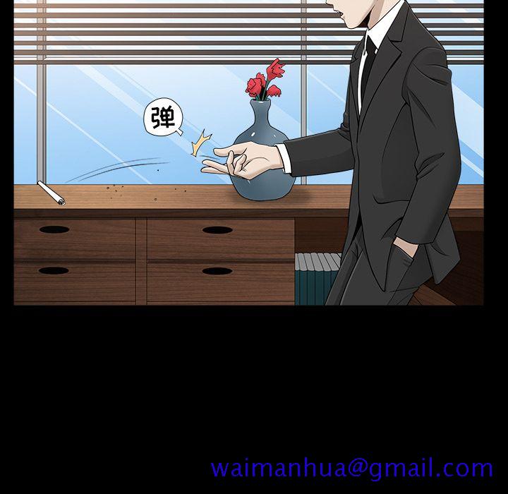 《善良的她》漫画 第12章