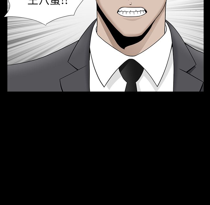 《善良的她》漫画 第12章