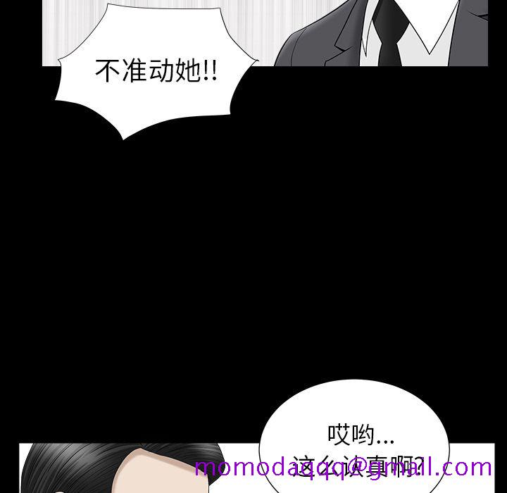 《善良的她》漫画 第12章