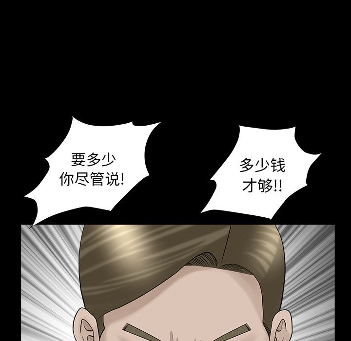《善良的她》漫画 第12章