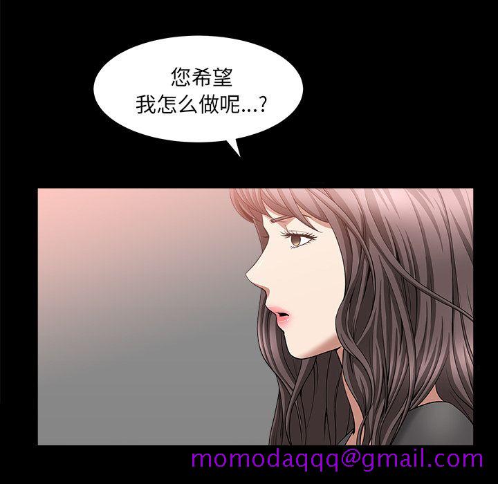 《善良的她》漫画 第12章