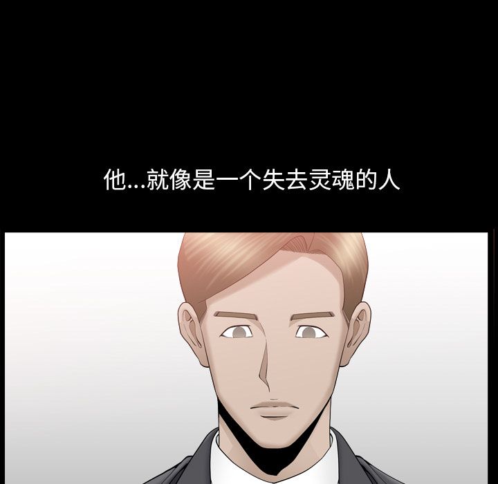 《善良的她》漫画 第12章