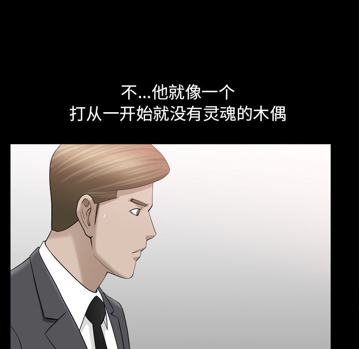《善良的她》漫画 第12章