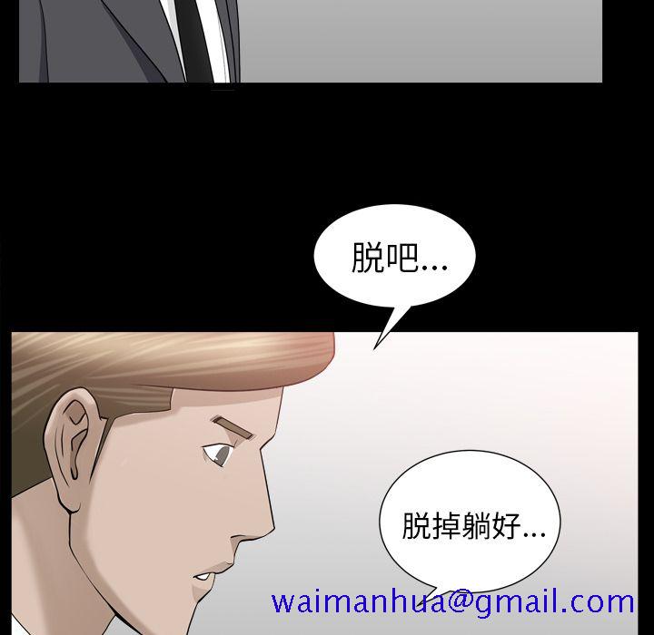 《善良的她》漫画 第12章