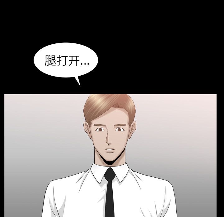 《善良的她》漫画 第12章