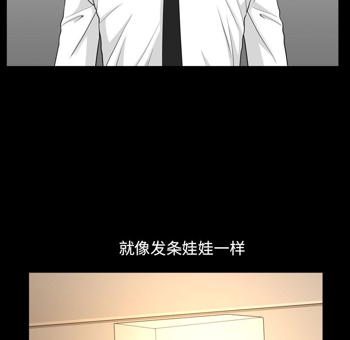《善良的她》漫画 第12章
