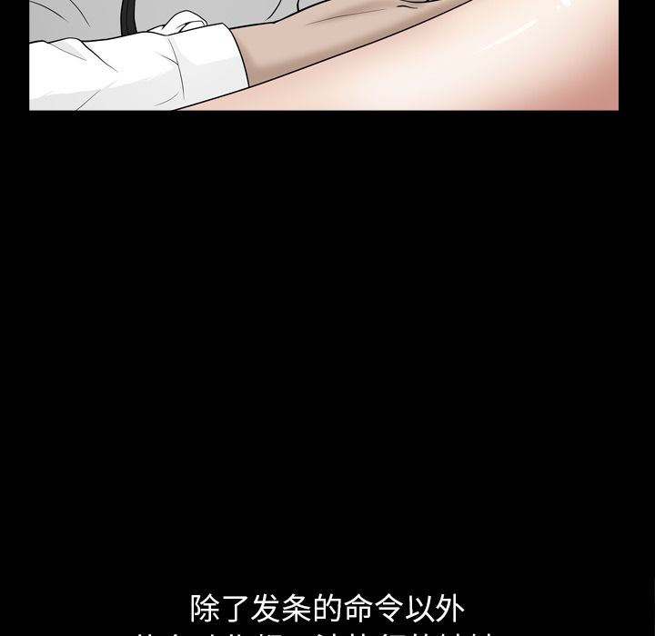 《善良的她》漫画 第12章