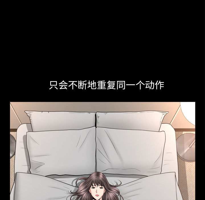 《善良的她》漫画 第12章