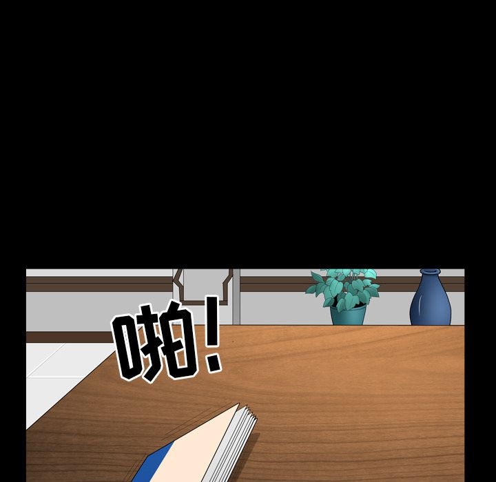 《善良的她》漫画 第12章