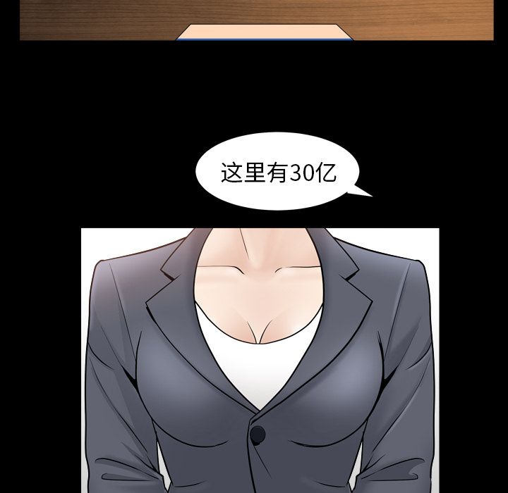 《善良的她》漫画 第12章