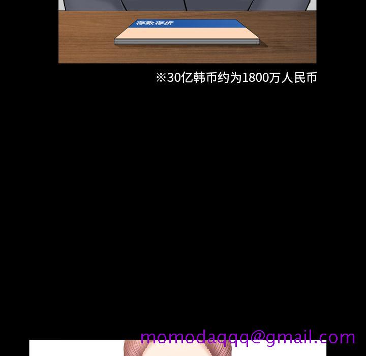 《善良的她》漫画 第12章