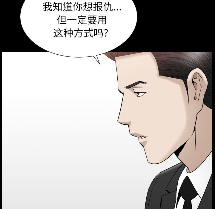 《善良的她》漫画 第12章