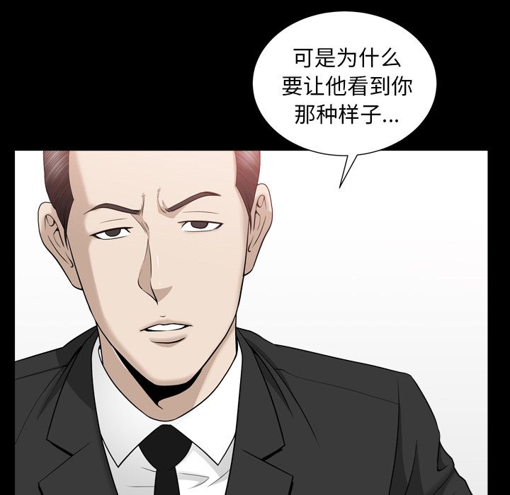 《善良的她》漫画 第12章