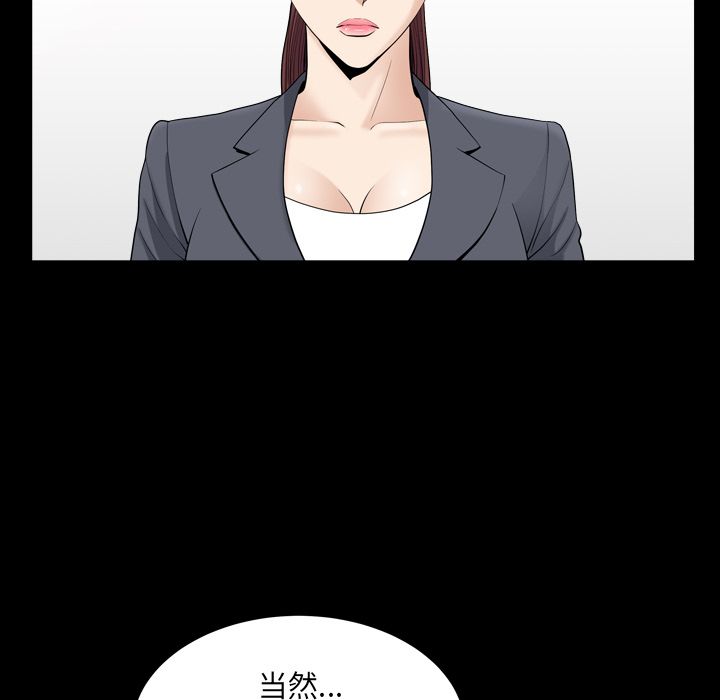 《善良的她》漫画 第12章