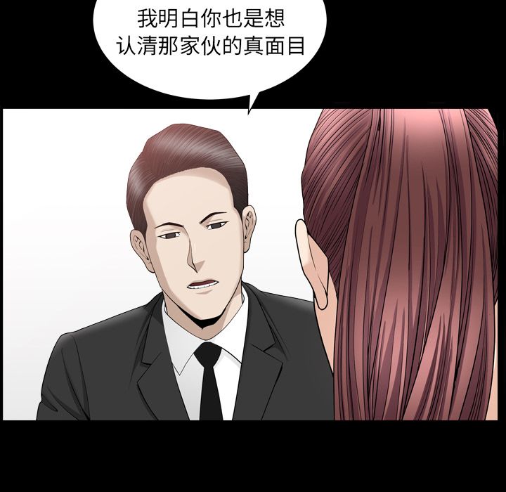 《善良的她》漫画 第12章