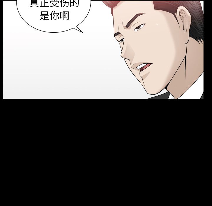 《善良的她》漫画 第12章