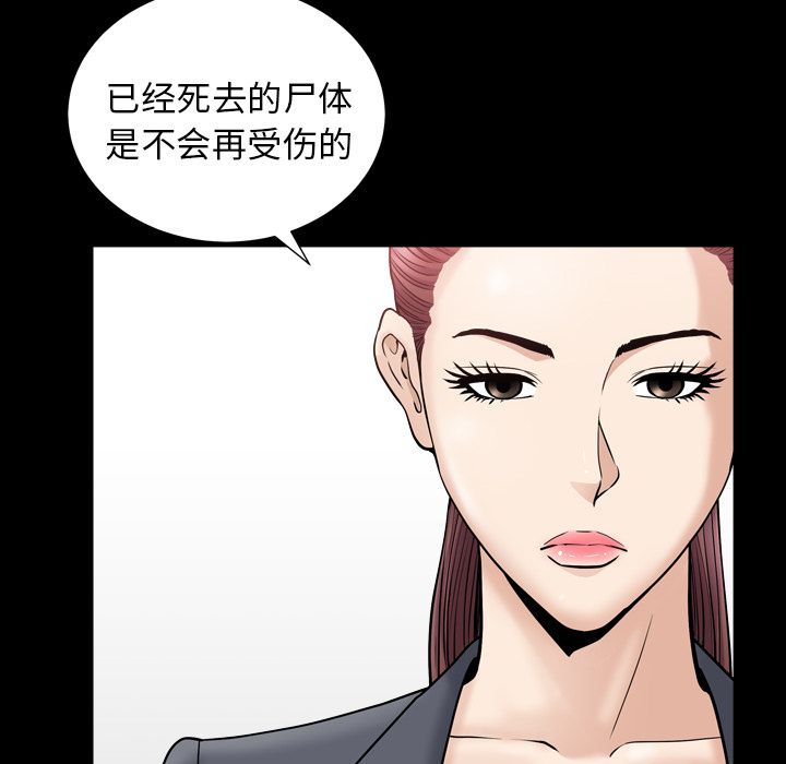 《善良的她》漫画 第12章