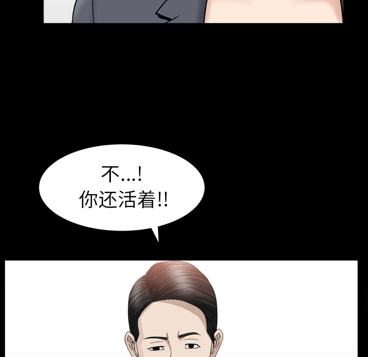 《善良的她》漫画 第12章