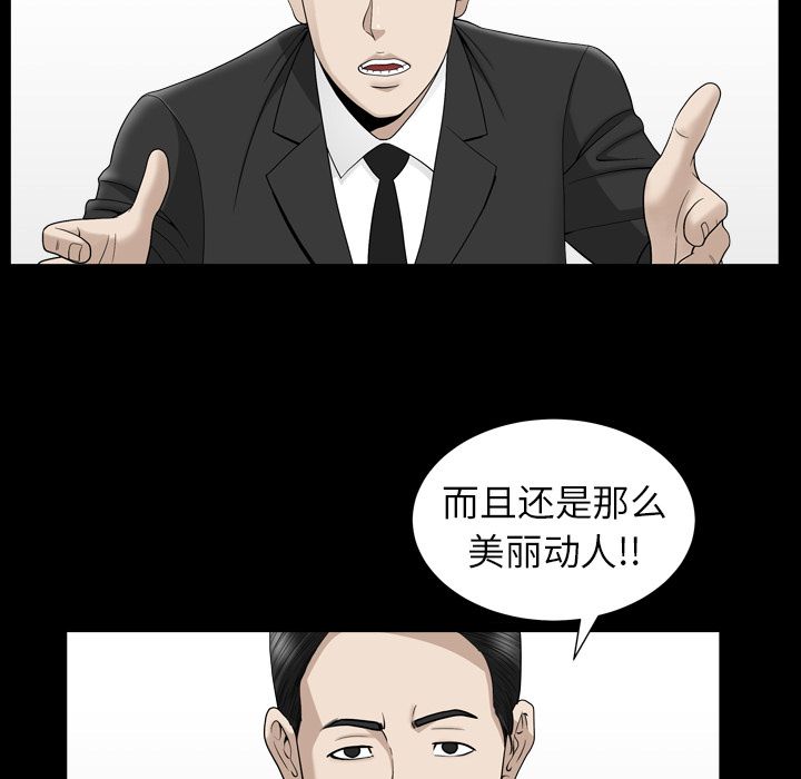 《善良的她》漫画 第12章
