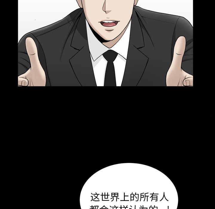 《善良的她》漫画 第12章