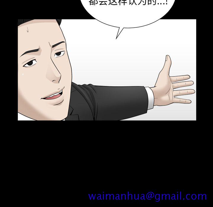《善良的她》漫画 第12章