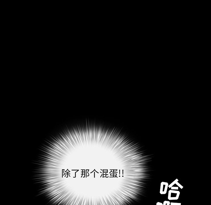 《善良的她》漫画 第12章