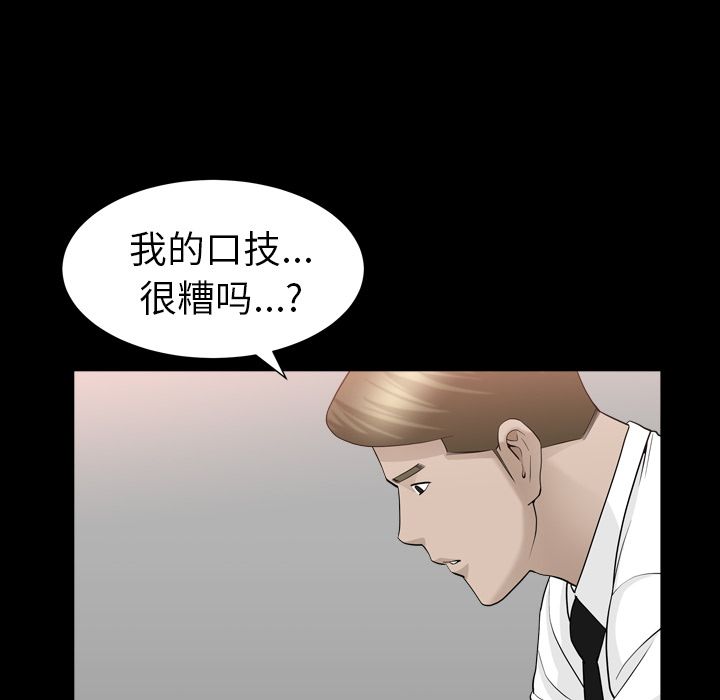 《善良的她》漫画 第12章