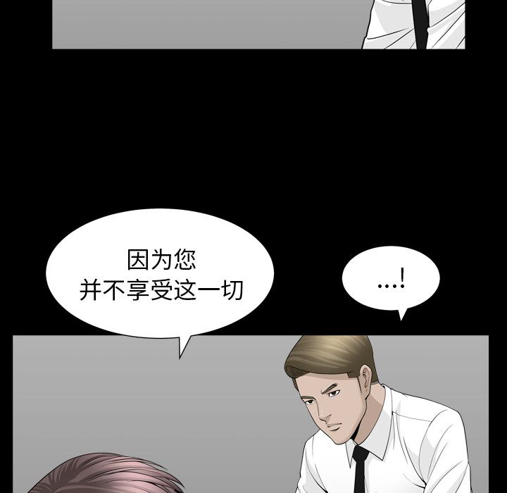 《善良的她》漫画 第12章